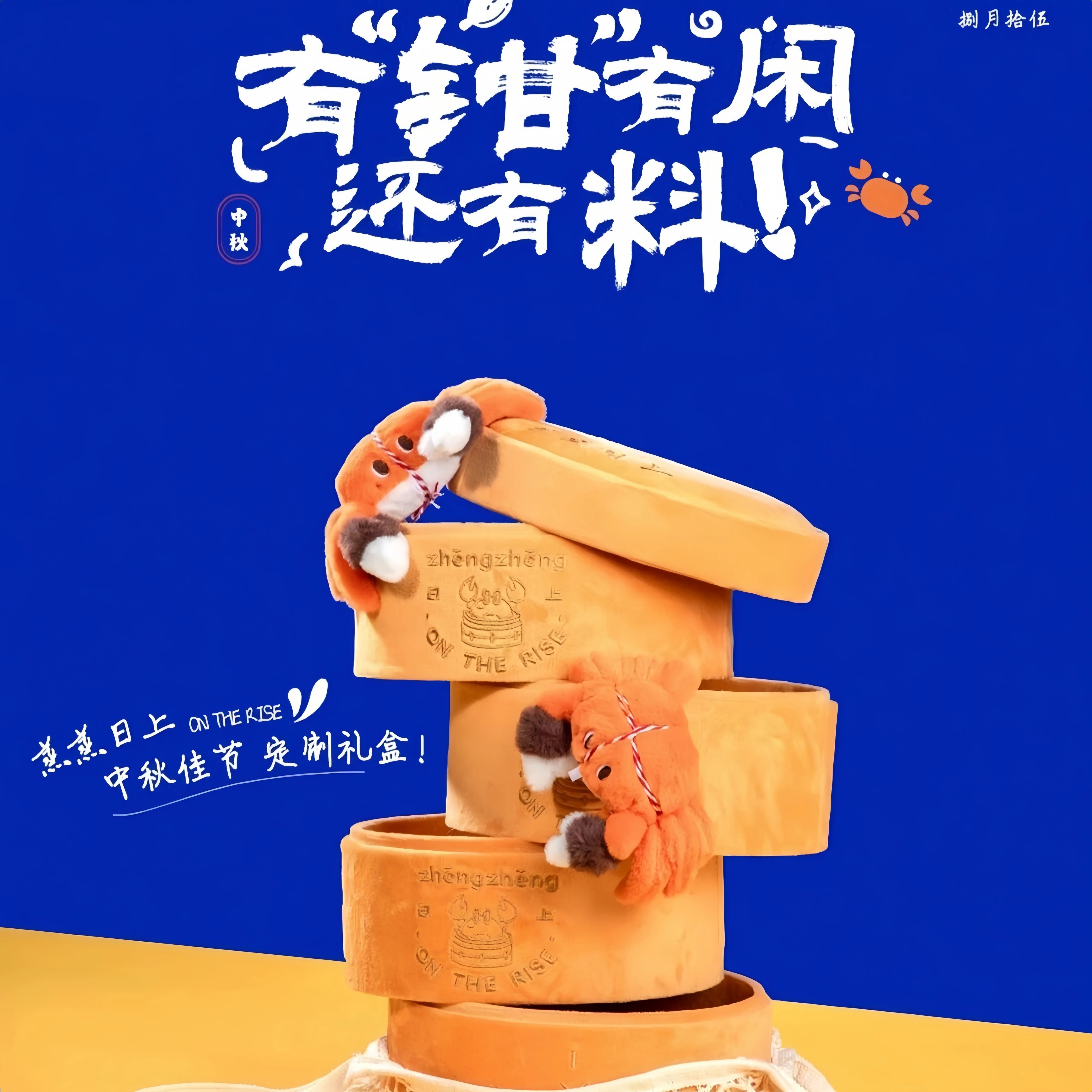 2026新款中秋节员工礼品定制企业logo送客户手提活动福利伴手礼物