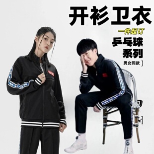 王楚钦孙颖莎同款hope卫衣女2025新款运动休闲应援服同款开衫秋冬