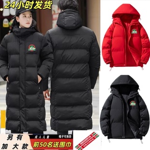 【河南队】2025中国足协杯冬季中超羽绒棉服带帽球迷加油助威服