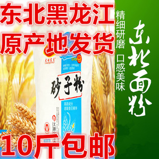 东北高筋砂子面粉10斤黑龙江小麦大明宝贝纯白面5kg邮非大颗粒