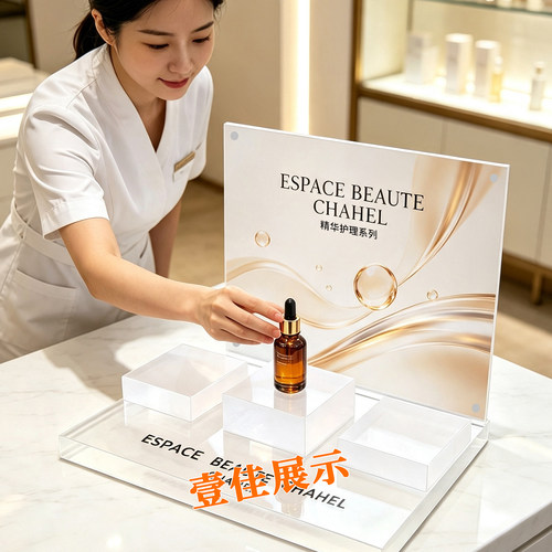 亚克力展示台护肤品陈列架美容院产品摆台化妆品直播间桌面小展架