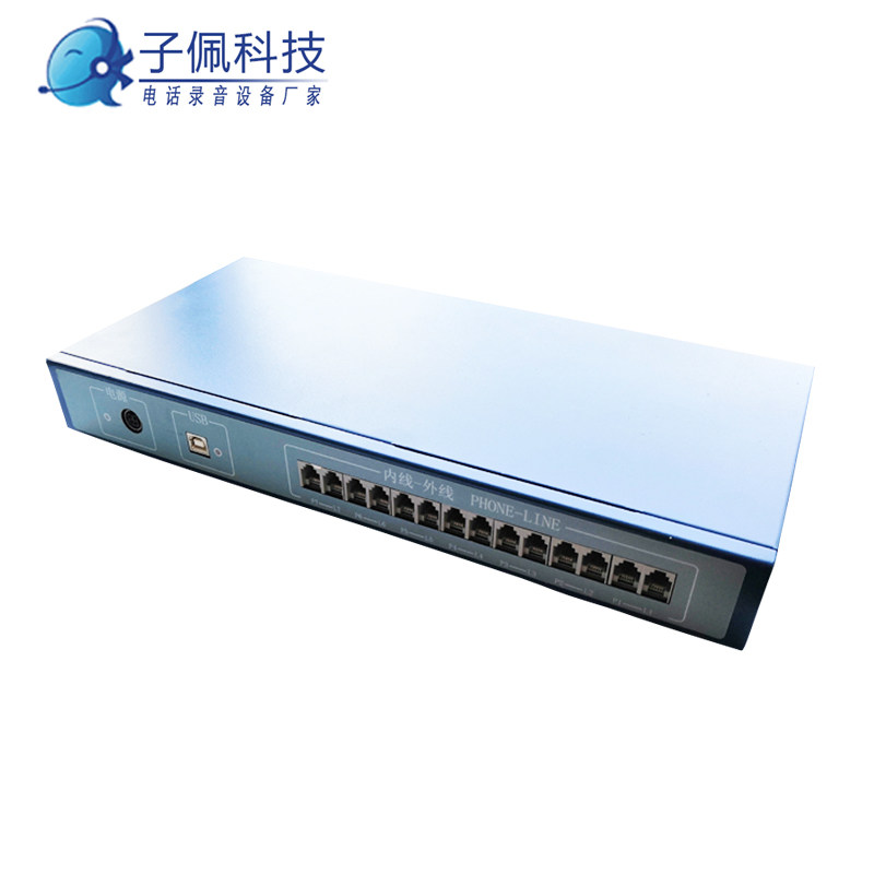 8路电话录音盒 USB录音盒 IC8-R 八口 录音 来电弹屏 二次开发