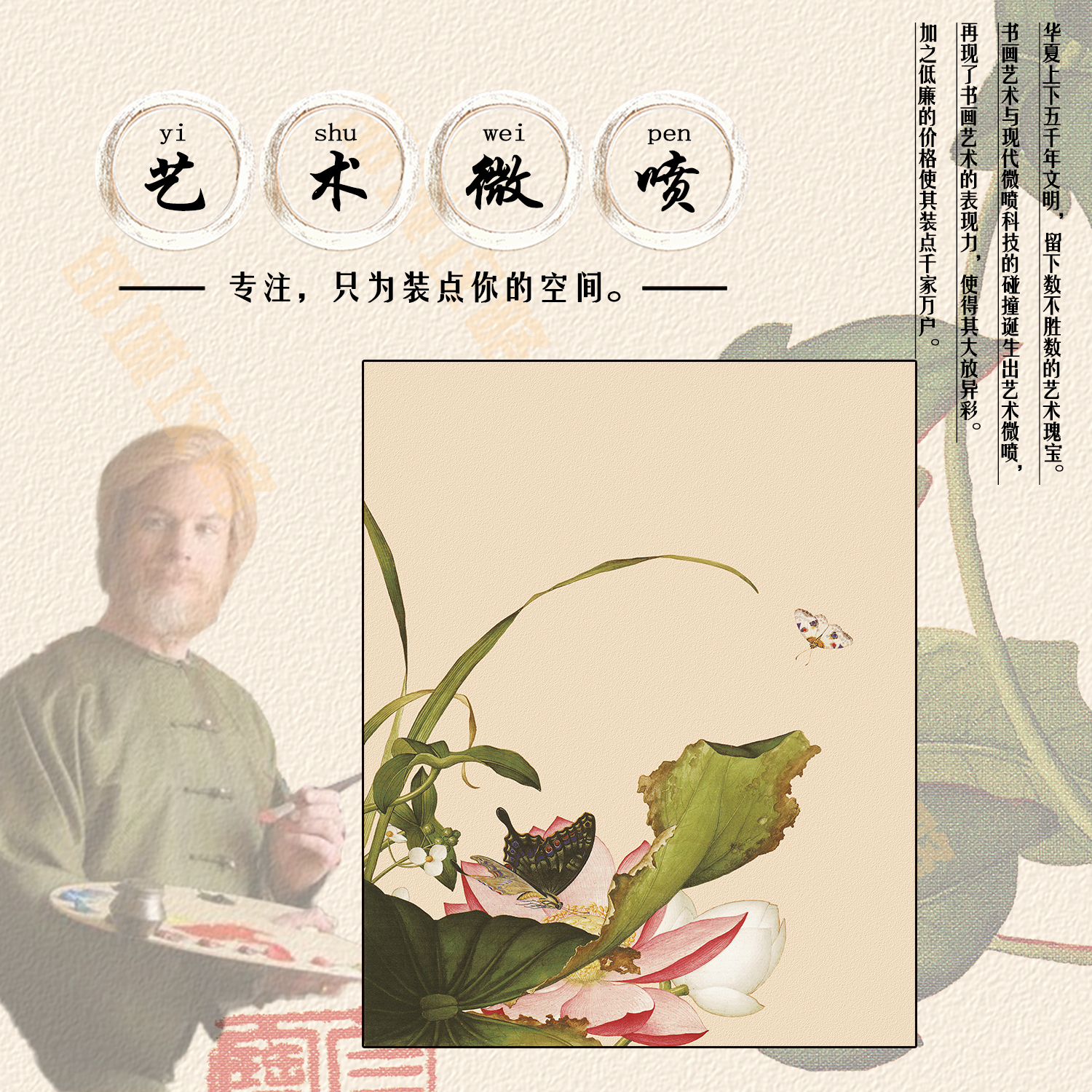 艺术微喷郎世宁国画荷花与慈姑花卧室饭店新中式装修装饰学习no30图片