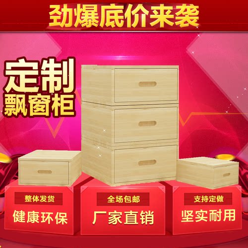 定做飘窗柜单抽定制床头柜抽屉柜
