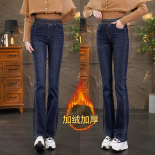 高腰显瘦百搭喇叭裤 牛仔休闲加绒加厚修身 新款 2025冬季 拼接微喇裤