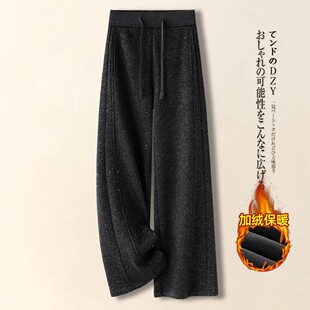 满天星亮片深灰色加绒加厚女2025冬季宽松显瘦巨好看窄版弯刀裤子
