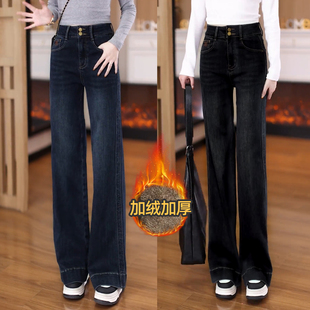 2025新款冬季加绒加厚高腰牛仔裤女刺绣筒喇裤小个子垂感喇叭裤子