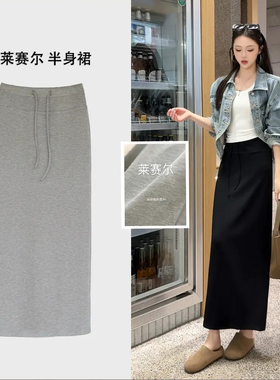 莱赛尔直筒灰色半身裙女2026新款春夏季中长款后开叉百搭显瘦裙子