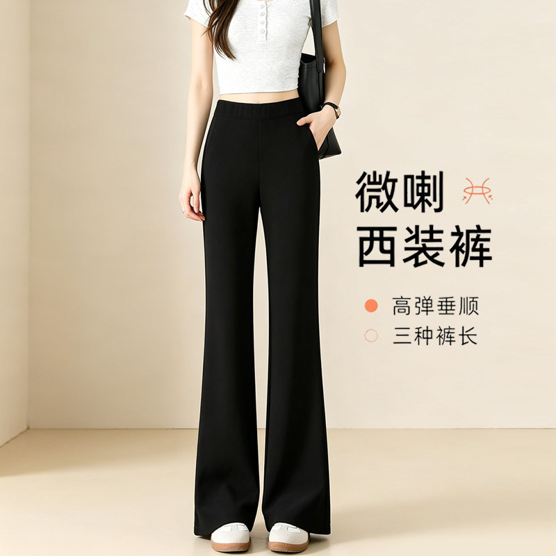 黑色微喇西装裤女2026新款秋季高腰显瘦垂坠感弹力小个子喇叭裤子