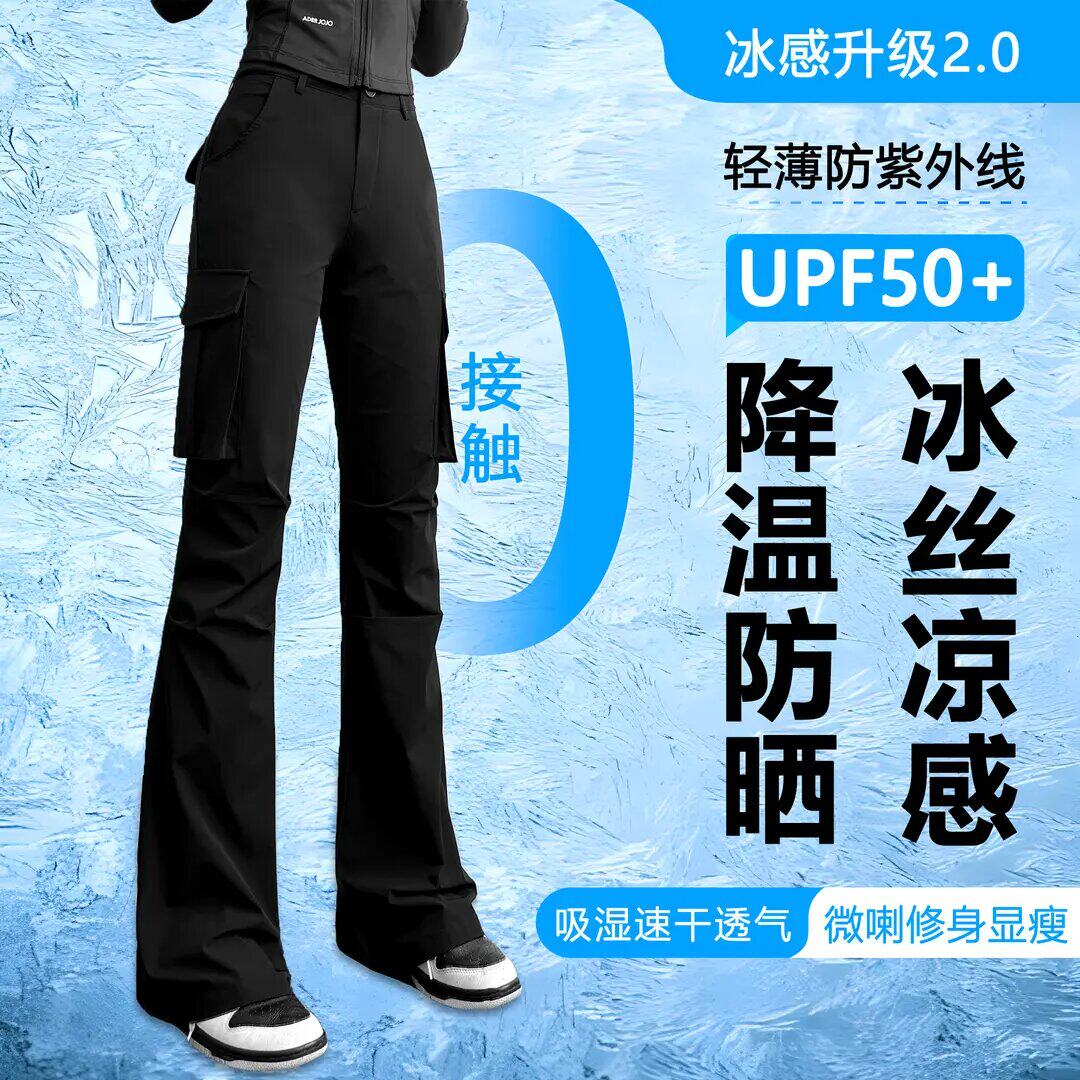 新款2026夏季流行时尚潮牌女装新款透气薄微喇防晒喇叭显瘦工装裤