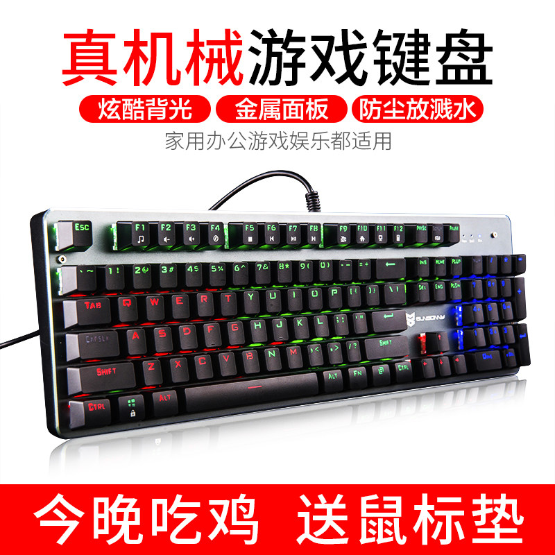 森松尼S-J1pro真机械键盘104键青轴有线金属背光电竞吃鸡游戏键盘|ruв категории компьютерное оборудование/дисплей/Компьютерная периферия, клавиатура - от Buy2taobao.com для оказания профессиональной услуги покупки агента Taobao