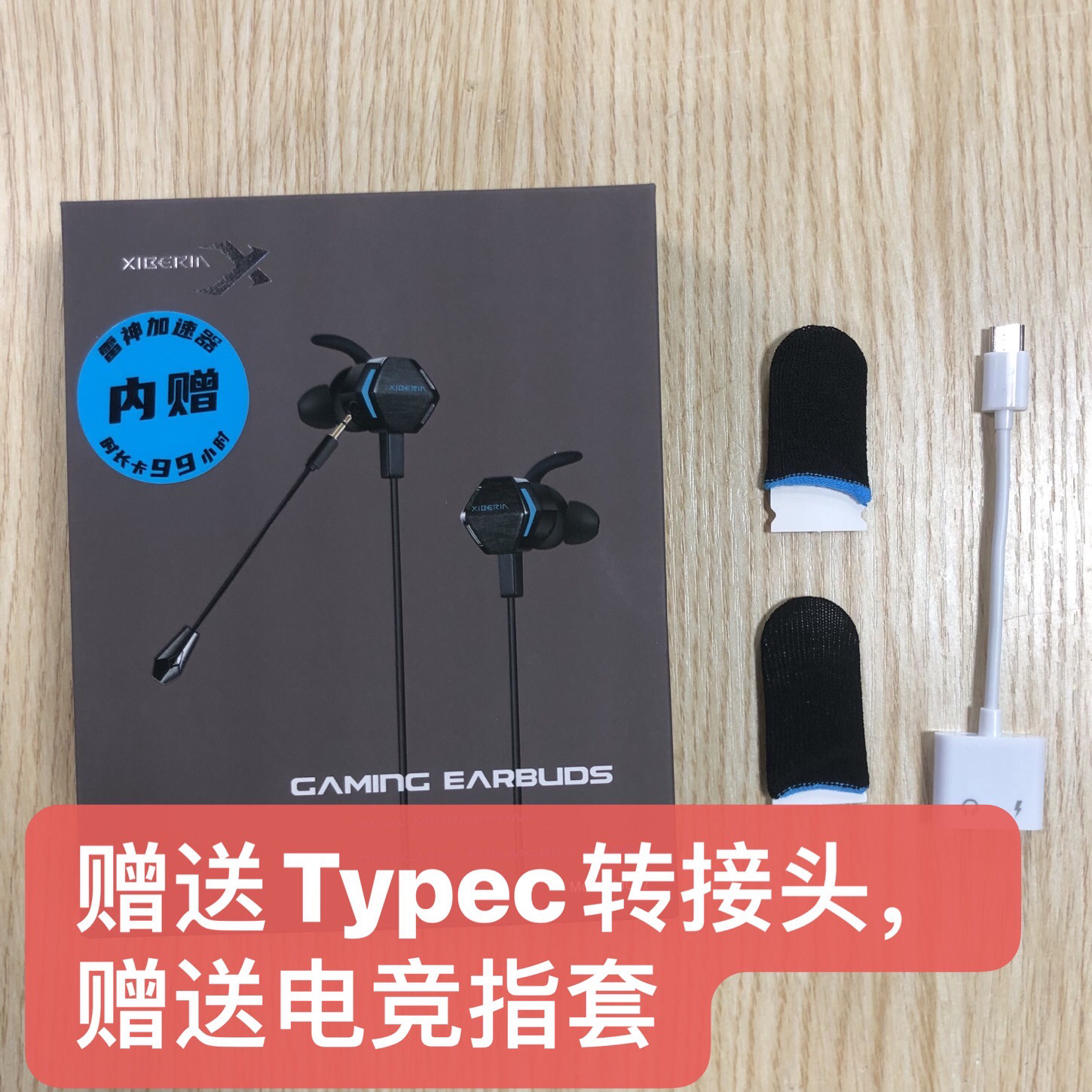 西伯利亚MG-2电竞游戏入耳式吃鸡和平精英头戴手游typec耳机