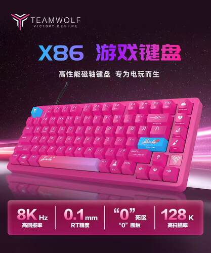 全新TEAMWOLF狼派X86磁轴机械键盘背光75键背光跑马灯网吧款