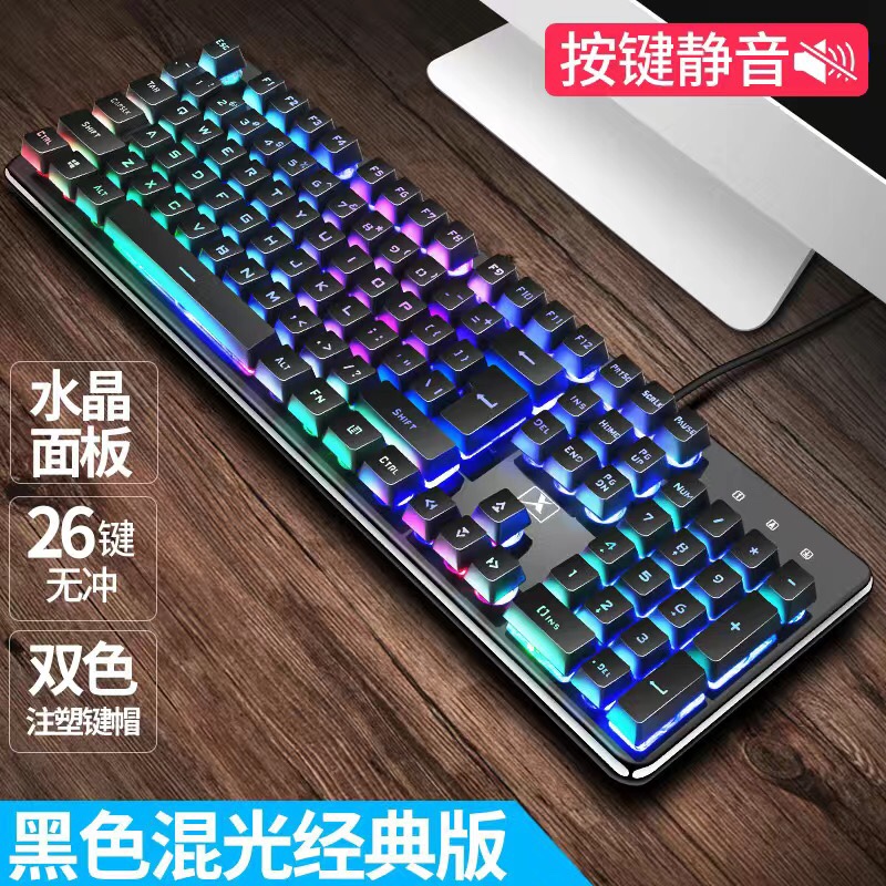新盟K620/K803机械手感键盘鼠标套装彩色背光 电竞游戏朋无声键盘