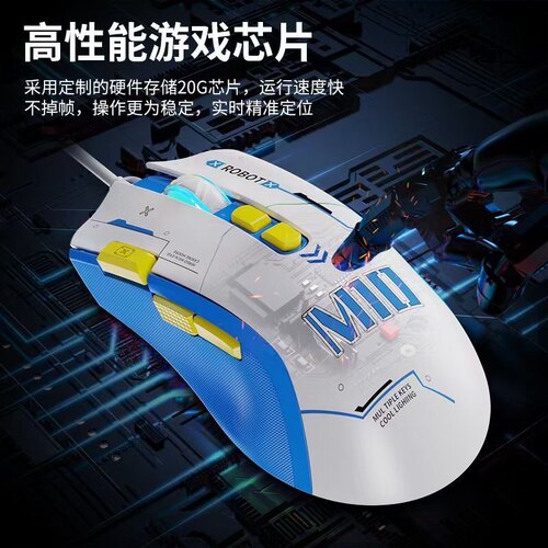 森松尼S-M10pro有线鼠标游戏电竞技专用RGB发光宏编程火力连击