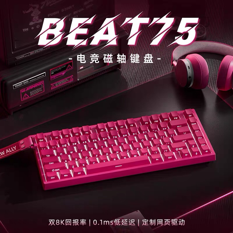 新盟Beat75磁轴机械键盘有线无线电竞无畏契约游戏客制化低延迟