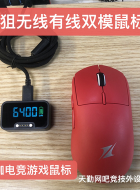 天狙T31w-N11无线有线双模网吧网吧电竞游戏鼠标支持宏编程自定义