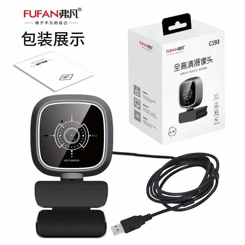 炫光M800高清视频摄像头