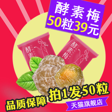 孝素果冻乌梅清净排宿便50粒酵素梅