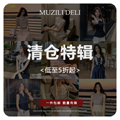 款 四季 清仓断码 合集 木子李 特惠福利 李