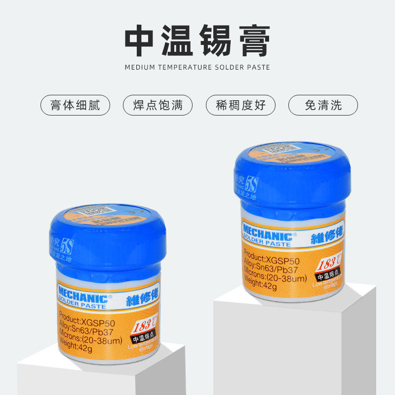 香港维修佬焊锡膏XGSP50BGA锡膏手机维修有铅中温183℃锡泥锡浆,五金/工具,焊锡,淘宝优惠券,粉丝福利购,淘宝优惠卷