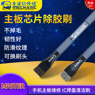 猪鬓毛加硬毛刷 手机主板维修IC焊盘助焊膏焊油清洁刷 防静电刷子