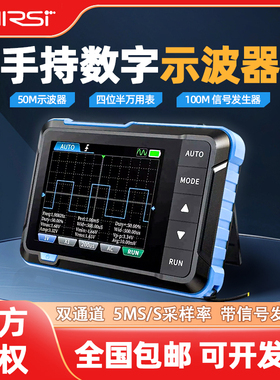 fnirsi手持小型数字示波器DSO153二合一多功能便携迷你信号发生器