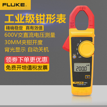 福禄克数字高精度f303交直流钳形表1