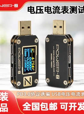 Powerz测试仪usb电压电流表快充充电功率检测仪pd诱骗器KM001
