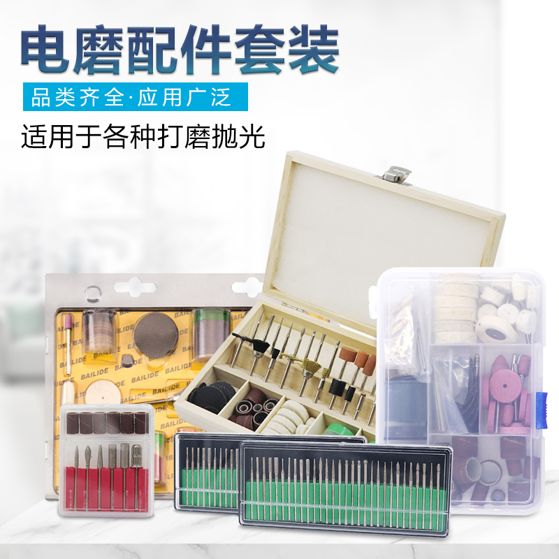 磨头配件套装打磨雕刻抛光钻孔切割玉石文玩木头金属电磨电钻通用