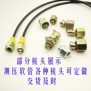 挖掘机压力表线液压系统测试信号油管测压软管总成63Mpa测压接头