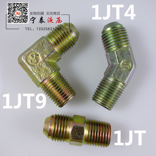 1JT 1JT4 9伊顿永华标美制高压油管液压接头45度弯头9/16D-ZG1/4 - 封面