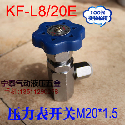 KF新款型开关KF-L820E压力表阀门液压配件M2015压力表用