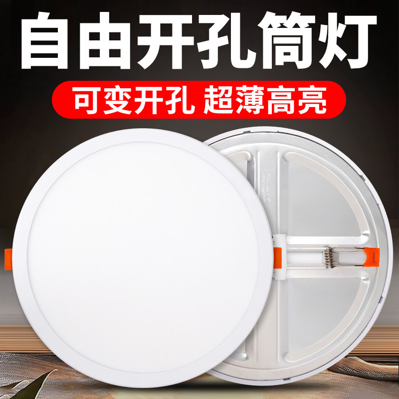自由开孔筒灯超薄嵌入式led可收缩孔距高亮可调节无忧开孔面板灯