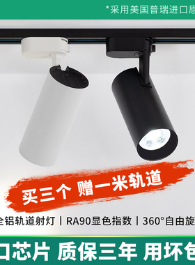 服装店射灯led轨道灯cob超亮节能商用展厅背景墙20w30w40w导轨灯
