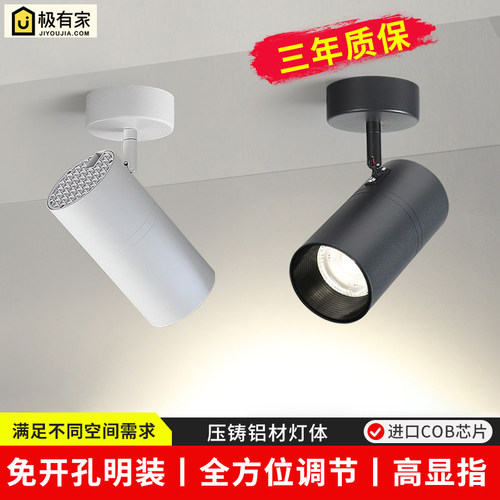 服装店led射灯店铺商用家用背景墙明装吸顶可调角度COB超亮照明灯