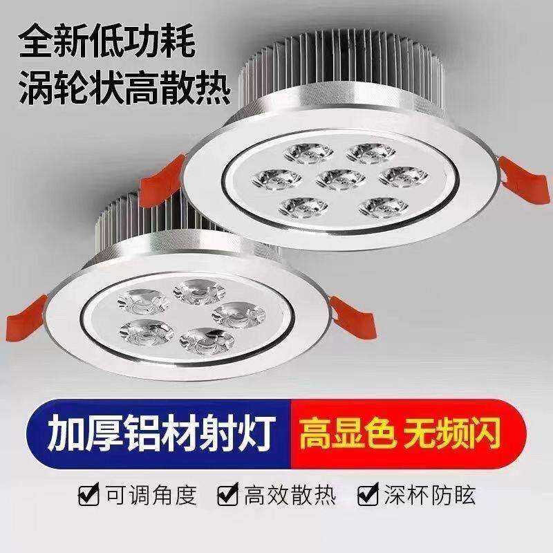 led射灯天花嵌入式牛眼灯cob筒灯家用商用工程3w7w18w服装店展厅