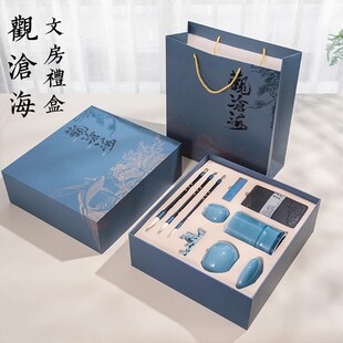 观沧海文房四宝礼盒毛笔书法陶瓷高端精品砚台歙砚送礼套装