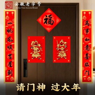 万年红对联纸门神贴磁吸入户门防盗门春联纸秦叔宝尉迟恭过年装饰
