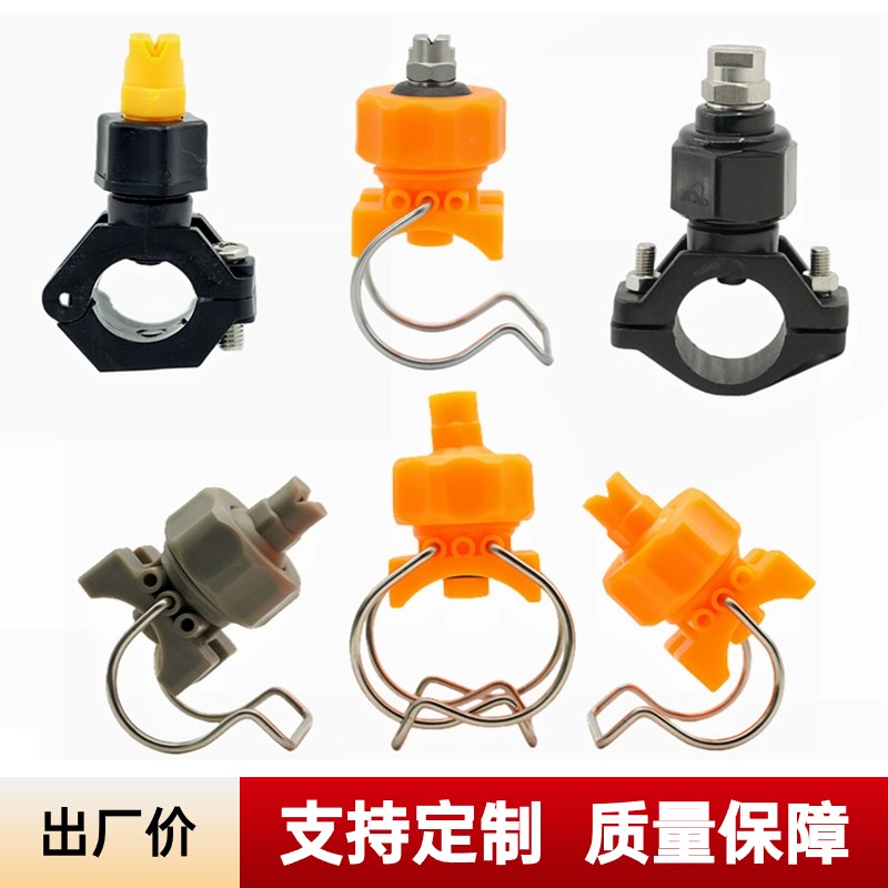 深圳喷嘴夹扣卡扣喷头喷淋清洗