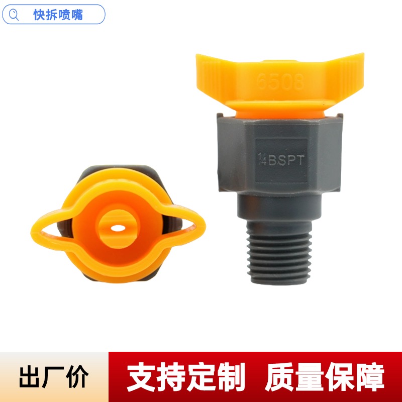 快拆扇形喷嘴蚀刻机喷淋喷头