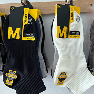 副歌男生短中筒袜秋季透气袜子除臭抑菌柔棉商务学生运动四季短袜