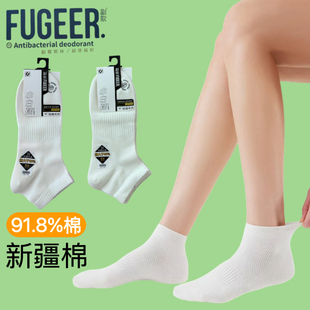 副歌女袜春夏网眼透气短筒袜女士百搭抑菌防臭白袜吸汗薄款船袜