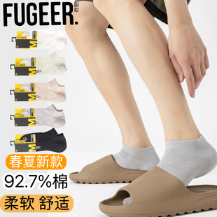 副歌男袜抑菌高棉春夏款 柔软网眼透气船袜运动休闲纯色低筒袜 男士