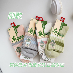 副歌女袜春夏新款抑菌中筒袜苎麻运动防臭吸汗学生袜百搭透气女士