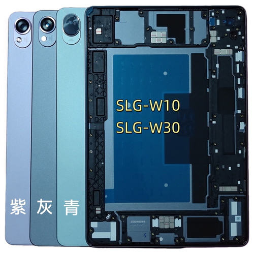 2025款原装华为matepad11.5S中框后盖SLG-W10外壳电池盖