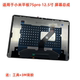 内屏显示屏 屏幕总成 外屏盖板触摸 12.5寸 适用于小米平板7Spro