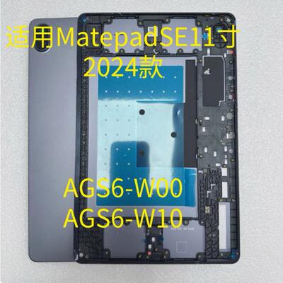AGS6-W00AGS6-W10后盖电池中框