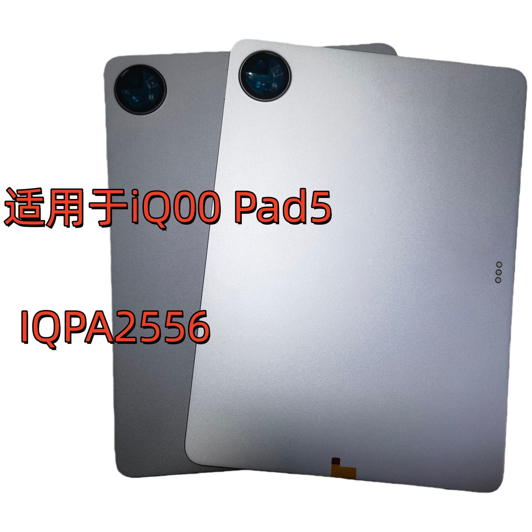 适用于vivo平板vivopad 5/PA2553后壳IQ5 PA2556中框外壳电池盖