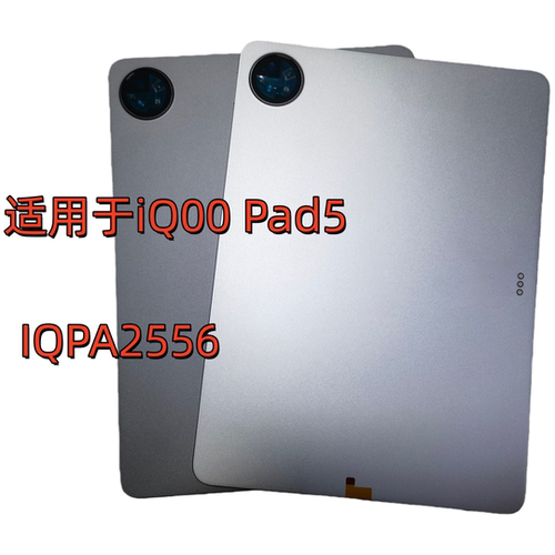 适用于vivo平板vivopad 5/PA2553后壳IQ5 PA2556中框外壳电池盖